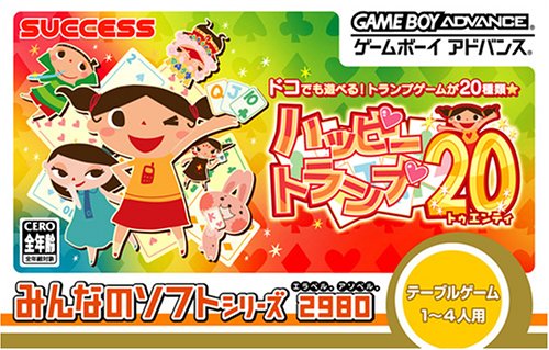 みんなのソフトシリーズ ハッピートランプ20
