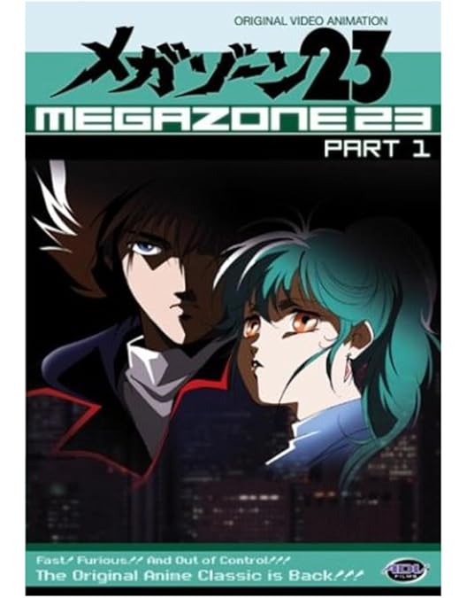 新品 メガゾーン23 DVD-BOX 初回限定版 Amazon.co.jp: メガゾーン23 DVD-BOX(初回限定版) : DVD
