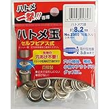 （業務用5セット）ハトメ一撃用ハトメ玉 【15個入り/ハトメ穴径：8.2mm】 真鍮製 2300 P-SSL シルバー(銀) 〔業務用/DIY/日曜大工〕 スポーツ レジャー DIY 工具 その他のD