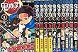 鬼滅の刃 コミック 1-11巻セット