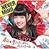 青山☆聖ハチャメチャハイスクール「NEVER MIND（初回限定盤C 菜田彩佳バージョン）」