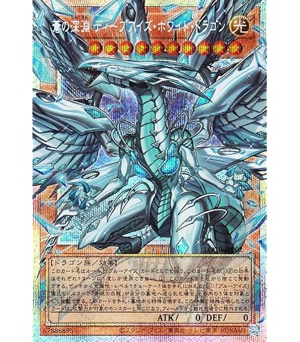 Amazon.co.jp: 遊戯王カード 蒼の深淵 ディープアイズ・ホワイト