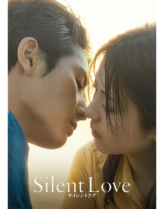 Amazon.co.jp: やがて海へと届く[DVD] : 岸井ゆきの, 浜辺美波, 杉野遥