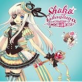 しょこたん☆かばー3 ~アニソンは人類をつなぐ~