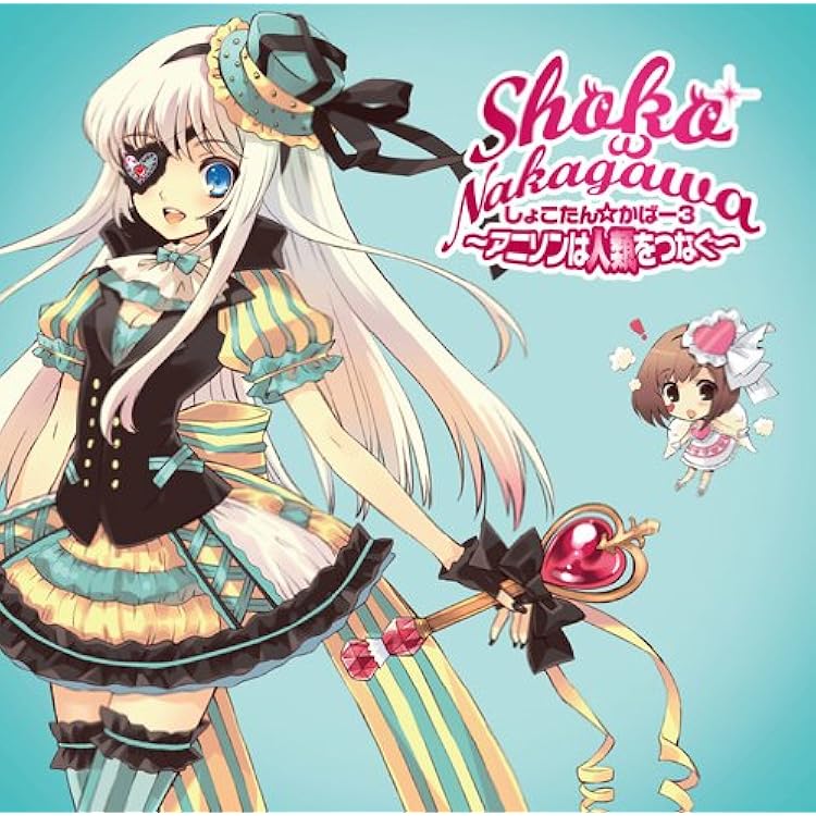 Amazon.co.jp: 超! しょこたん☆べすと――(°∀°)――!! (超! 完全