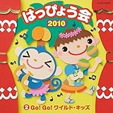 2010 �͂��҂傤�� 2 Go!Go!���C���h�E�L�b�Y