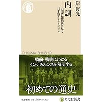 インテリジェンス機関を調べるための１４冊まとめ売り インテリジェンス機関を調べるための14冊まとめ売り
