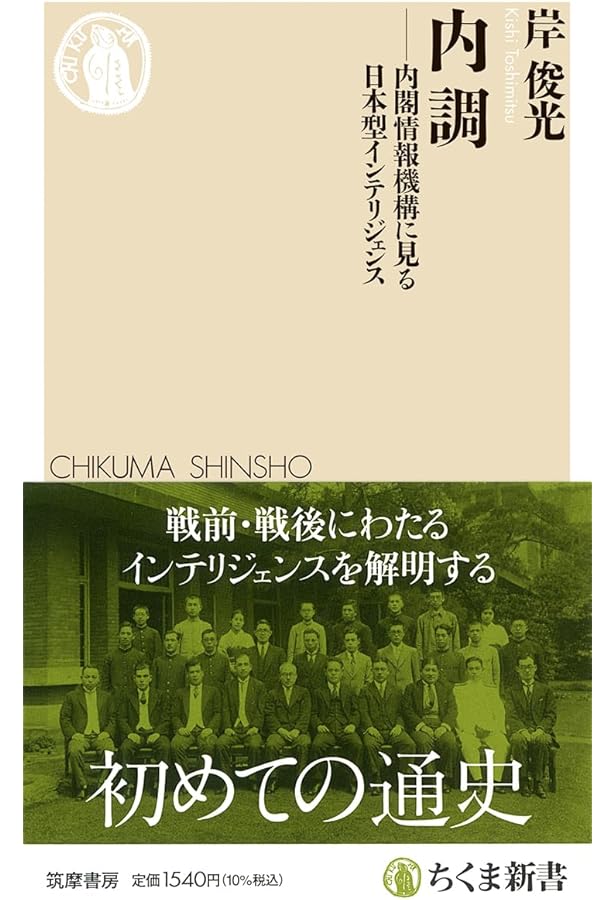 英語と明治維新 ――語学はいかに近代日本を創ったか (ちくま新書