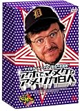 マイケル・ムーアの恐るべき真実 アホでマヌケなアメリカ白人 大集合! (限定BOX) [DVD]