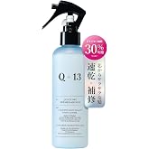 [ 毎日のドライヤー時間を短縮 ] Q+ クオリタス ヘアミスト 200ml ケラチン トリートメント (ボトル/シルキークリアフローラルの香り)