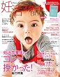 妊活スタートBOOK2017夏秋 (主婦の友生活シリーズ)