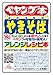ペヤング本 やきそばアレンジレシピ本  ありそうでなかった! 一冊丸ごとペヤングレシピ! ペヤング本 やきそばアレンジレシピ本  ありそうでなかった! 一冊丸ごとペヤングレシピ!