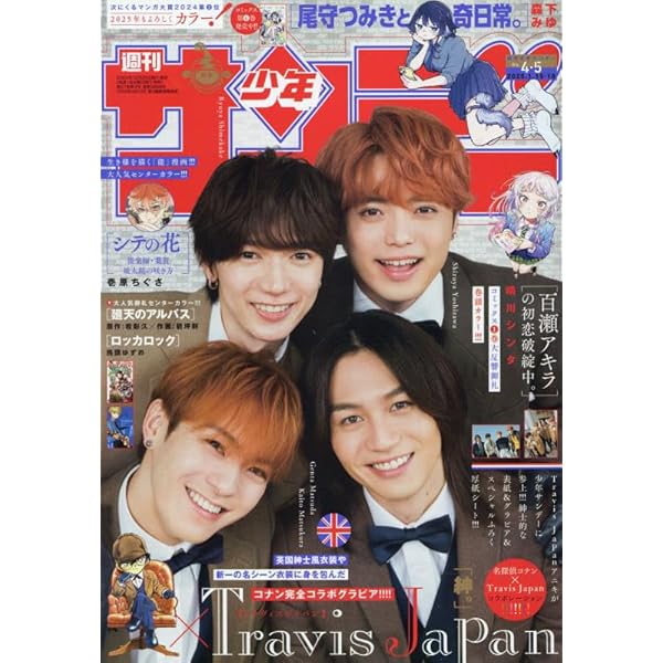 Amazon.co.jp: ザテレビジョンお正月超特大号 熊本・長崎・沖縄