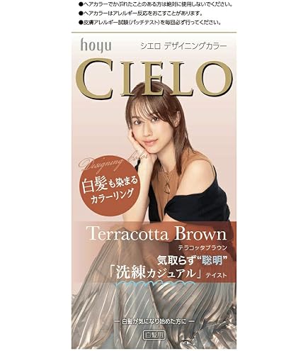 Amazon.co.jp: ホーユー シエロ デザイニングカラー (クラシック