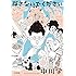中川学「探さないでください Kindle版」