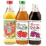 女王蜂りんご酢 詰合せ【送料込】