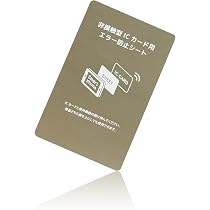 Amazon.co.jp: benrii ICカード干渉防止シート スマホ用 磁気
