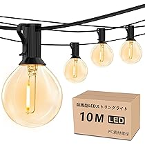 Amazon.co.jp: 防雨型LEDストリングライト 15M 25個LED電球付き