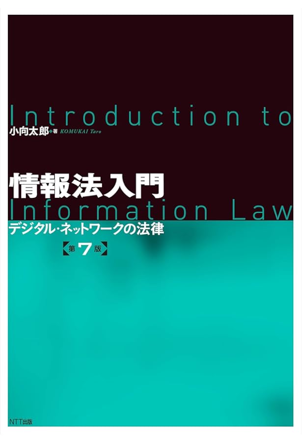 分野別・争点別 ITビジネス判例・事例ガイド―システム開発・知財活用