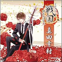 イケメン戦国 幸村 キャリーケース イケメン戦国 幸村 キャリーケース 公式】イケシリグッズ