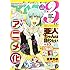 「ヤングマガジン サード 2016 Vol.10」