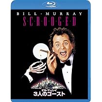 Amazon.co.jp: 3人のゴースト [Blu-ray] : ビル・マーレー, カレン