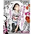 装苑 2017年5月号