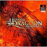 レジェンド オブ ドラグーン