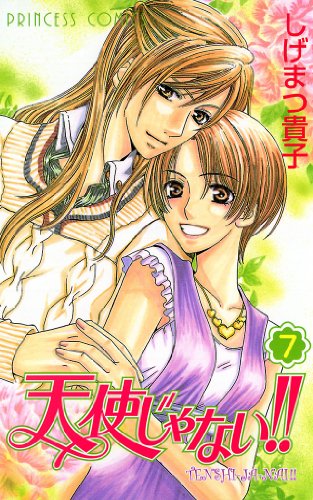 天使じゃない!!