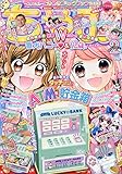 ちゃお 2019年 02 月号 [雑誌]