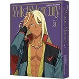 【Amazon.co.jp限定】機動戦士ガンダム 水星の魔女 vol.3(特装限定版)(全巻購入特典:キャストトーク引換シリアルコード付)(vol.1~4連動購入特典:描き下ろしイラスト(ガンダム・エアリアル)使用 キャラファインマット(A4サイズ)