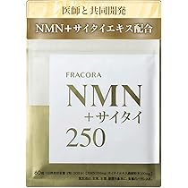 Amazon | FRACORA NMN ＋ サイタイ サプリメント 30日分 日本製 GMP