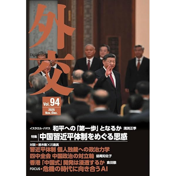 高坂正堯著作集 全8巻 高坂正堯著作集 全8巻 高坂正堯著作集 全8巻 –