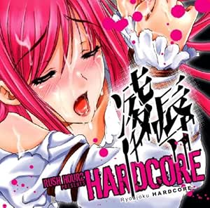 RUSH HOUR2 Presents 凌辱HARDCORE