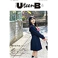 UteenB NO.01 (ワニムックシリーズ251)