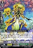 思慮の騎士 メモリード C ヴァンガード 竜皇覚醒 g-bt12-099