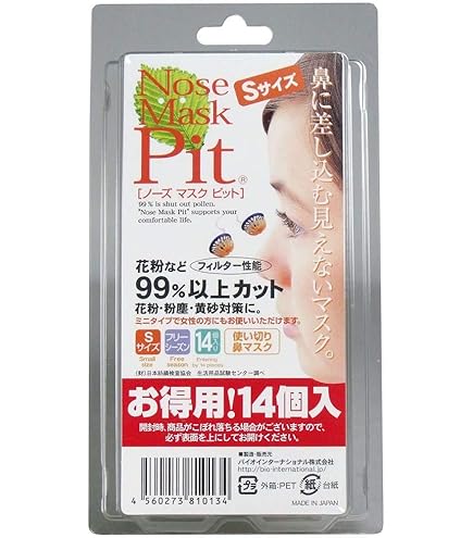 Amazon | ノーズマスクピット レギュラー(ケース付) | バイオ
