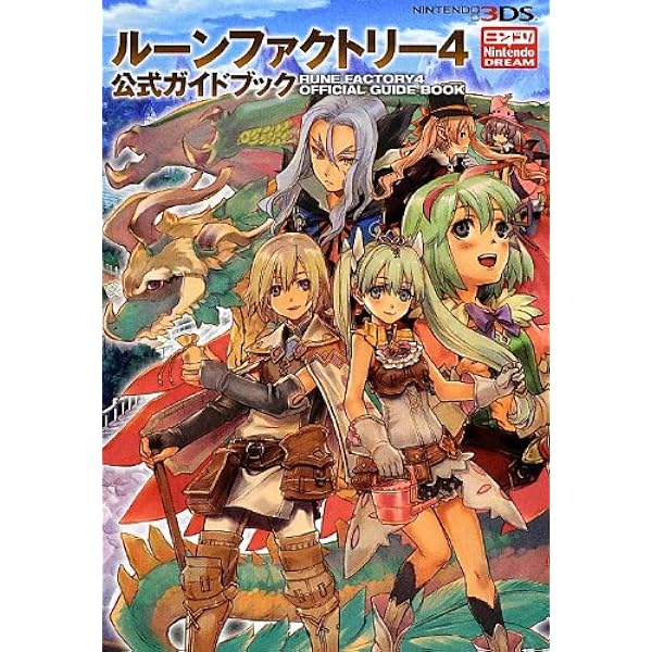 Amazon.co.jp: ルーンファクトリー4 (電撃コミックス EX 173-1) : 季月  