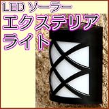 6LED ソーラーライト 4個セット 夜間自動点灯 防水IP55 屋外照明/防犯灯 (電球色)
