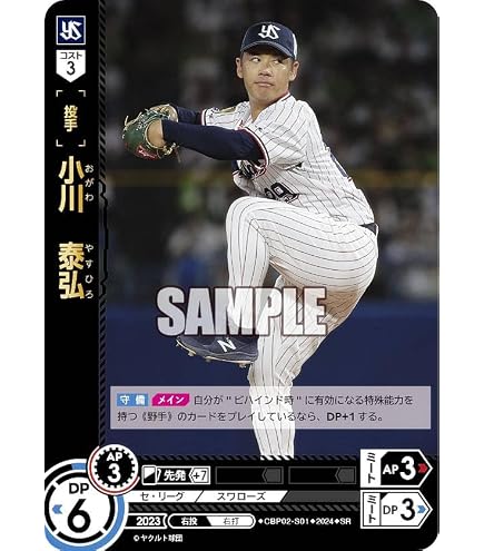 Amazon.co.jp: ドリームオーダー CBP01-S02 村上 宗隆 (SR) プロ野球