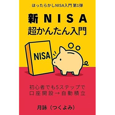 Amazon.co.jp 最新リリース: 一般・投資読み物 の新着ランキング