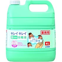 キレイキレイ泡で出る消毒液550ml×9本セット泡タイプLION新品業務用 Amazon.co.jp: 【業務用 大容量】 キレイキレイ 泡で出る消毒液 550mL
