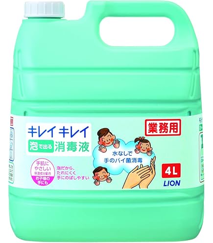 キレイキレイ泡で出る消毒液550ml×9本セット泡タイプLION新品業務用 Amazon.co.jp: 【業務用 大容量】 キレイキレイ 泡で出る消毒液 550mL