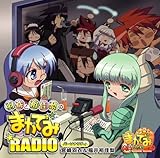 �H�߂ƗT�����̂܂��ł݁�RADIO