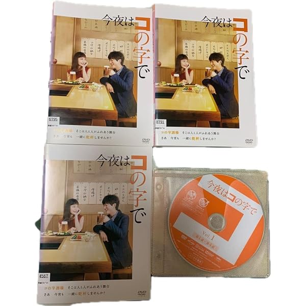 Amazon.co.jp: 今夜はコの字で Season2 DVD-BOX : 中村ゆり, 浅香航大