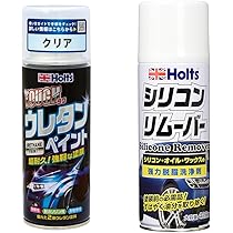 ウレタンクリア 3本セット DCMオンライン数量限定】ウレタンクリアー 8006 ソフト99