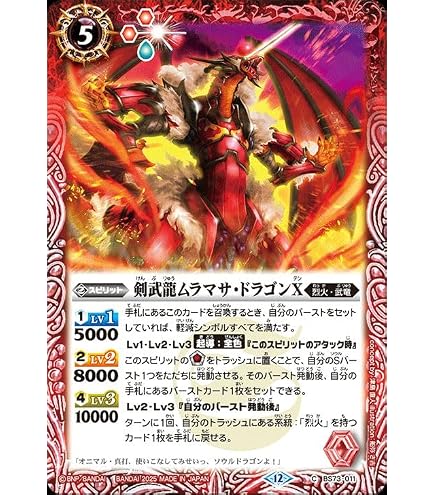 Amazon.co.jp: バトルスピリッツ 戦国神龍ブレイジング・ソウル