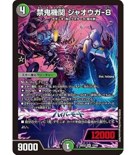 デュエルマスターズ ジャスミンの地版 3枚 A Amazon.co.jp: デュエルマスターズ ジャスミンの地版(コモン) 鬼ヤバ