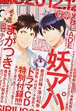 月刊 少年シリウス 2012年 12月号 [雑誌]