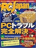 PC Japan ( ジャパン ) 2010年 02月号 [雑誌] by hamachobi